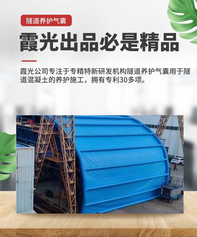 武清隧道混凝土板面加气囊 隧道高温混凝土板面加气囊 隧道高温蒸汽混凝土板面加气囊